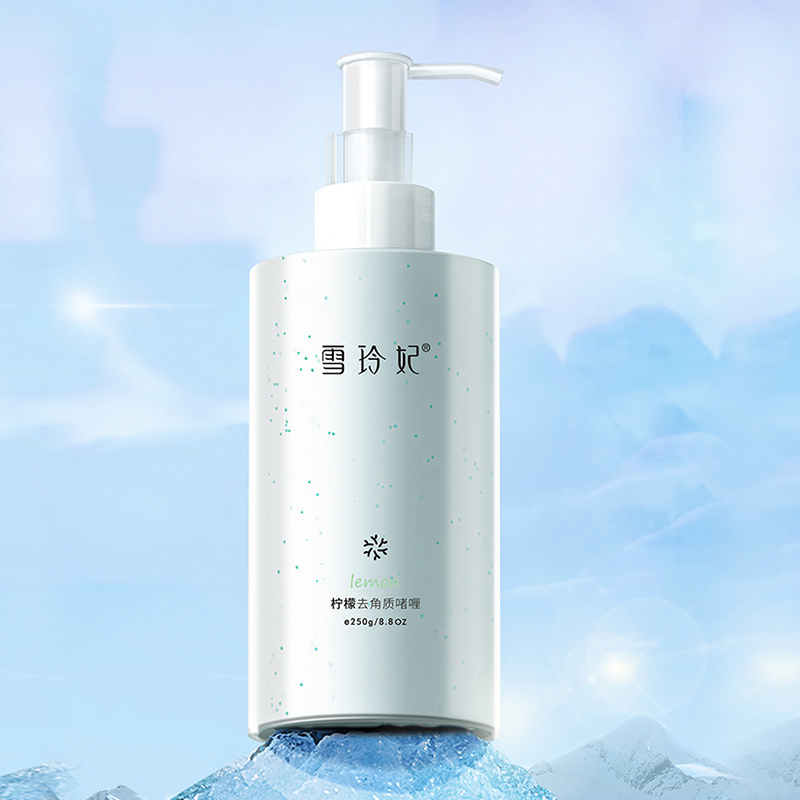 雪玲妃 柠檬去角质啫喱250G*2瓶 清理废旧角质 毛孔圬垢 提亮肌肤