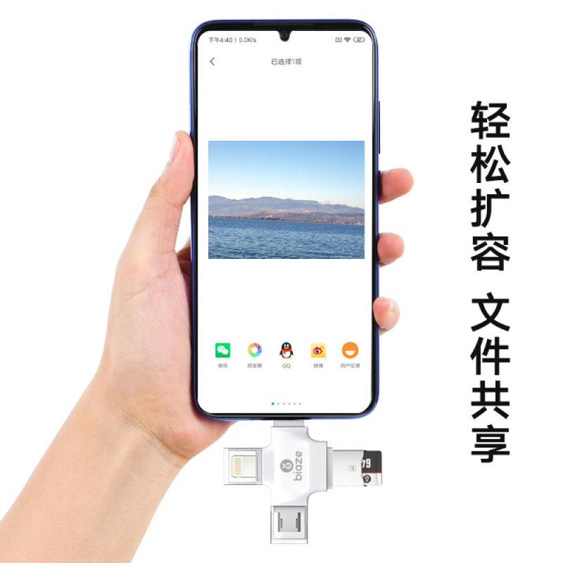 iDiskk 毕亚兹(BIAZE) 手机读卡器 四合一读卡器 手机U盘Type-C手机电脑双用 适用苹果 安卓 A6 颜