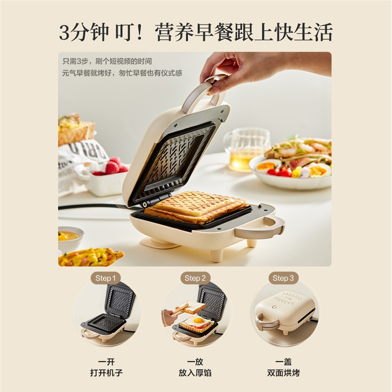 小熊(bear)三明治机早餐机家用轻食机华夫饼机多功能烤面包机吐司机小型_可拆卸双盘黄色