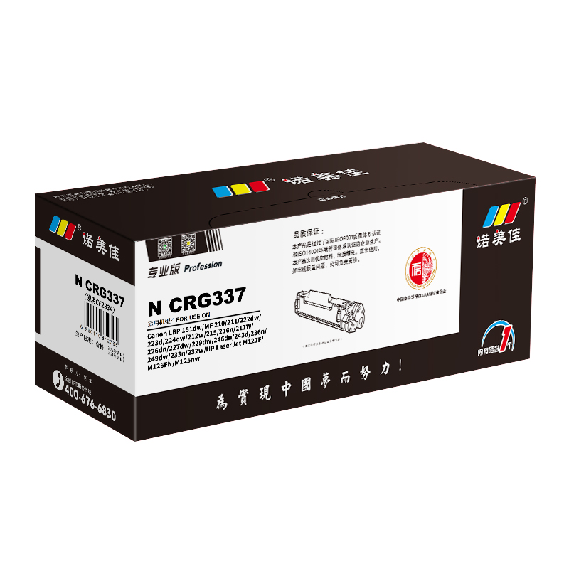 诺美佳 N CRG337/CF283A 硒鼓 适用佳能 MF216n MF227dw MF236n LBP151dw高清大图
