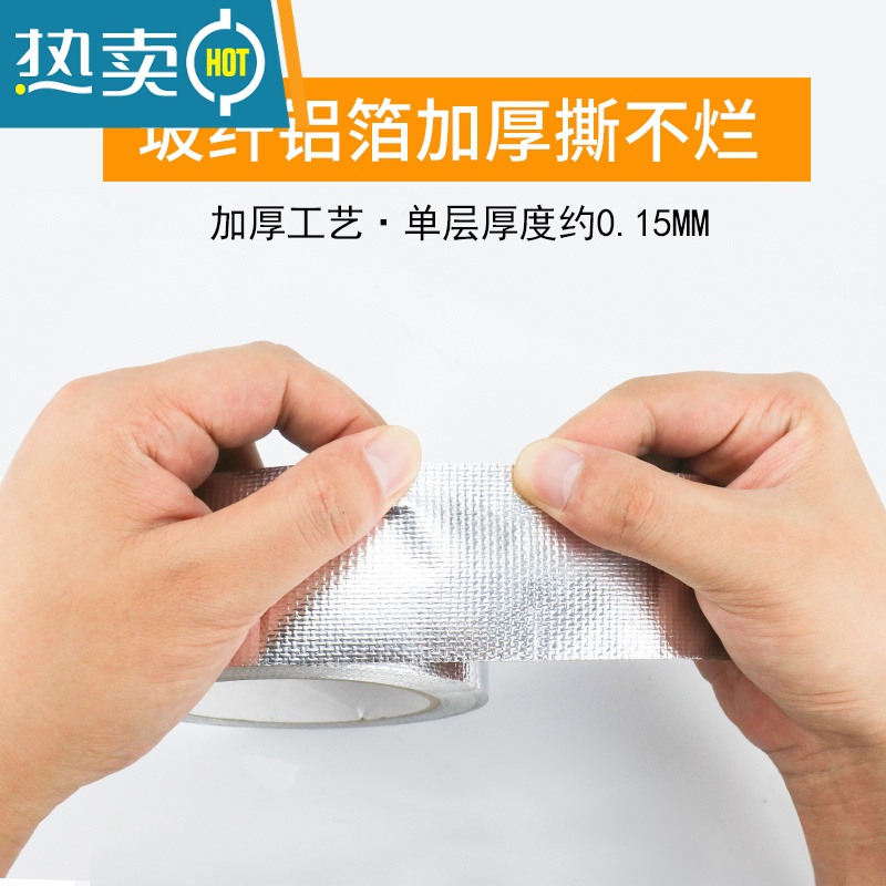 敬平顺兴旺加厚玻纤布阻燃铝箔胶带胶布热水器油烟机排烟管锡箔纸自粘管道密封防水防晒补漏补锅锡纸胶带宽 [玻纤款0高清大图
