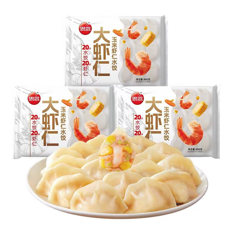 思念400g大虾仁玉米虾仁水饺*3袋