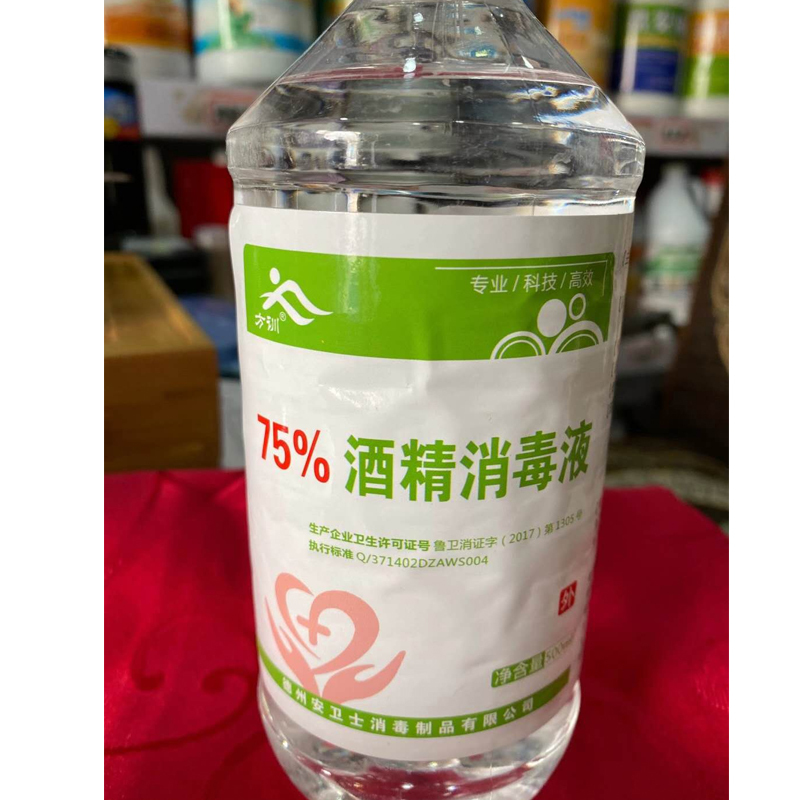方训消毒液（成分75%酒精）500ml