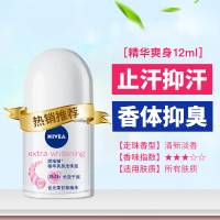 妮维雅止汗露女男腋下干爽持久香体走珠液滚珠官方旗舰店 ❤[便携装]女士精华爽身走珠12ml单支 50mL