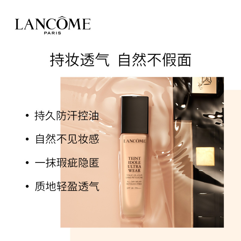 [热卖]兰蔻(lancome)新持妆粉底液PO-01白皙粉调 30ml 轻薄持妆不闷痘 持久遮瑕自然裸妆 不脱妆底妆