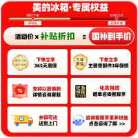 美的(Midea)冷柜143升 减霜家用囤货小冰柜 一级能效母婴母乳小冰箱 BD/BC-143KMF(E)以旧换新
