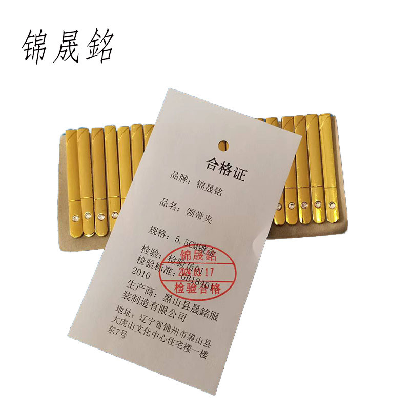 锦晟銘领带夹5.5CM镀金个