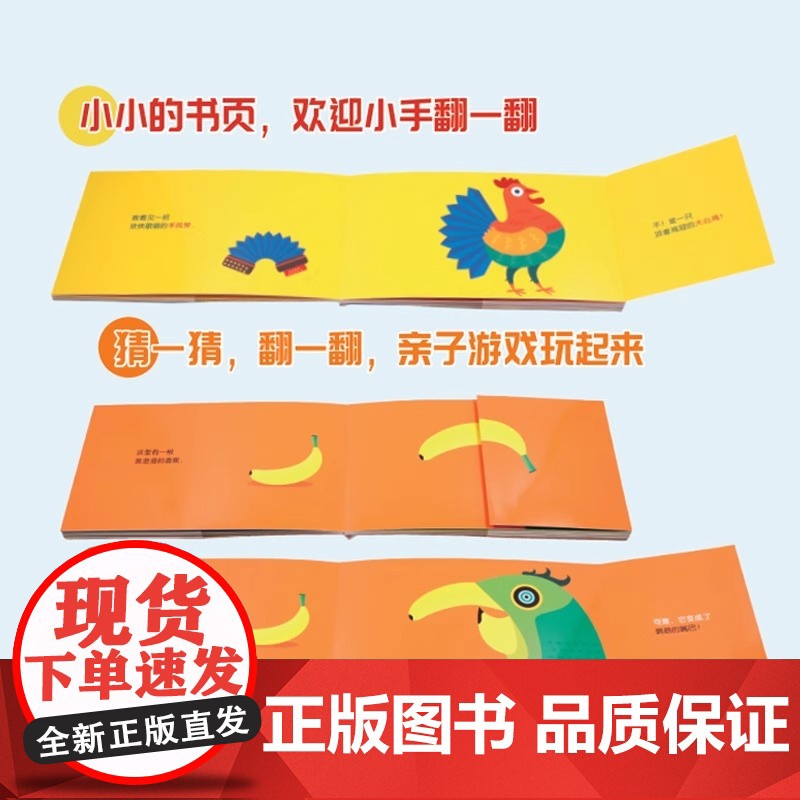 变变变创意游戏大礼盒 全8册 自然篇 工具篇 物品篇 机械篇 食品篇 乐器篇 睡觉篇 游戏篇 儿童绘本书籍故事书早教书幼高清大图