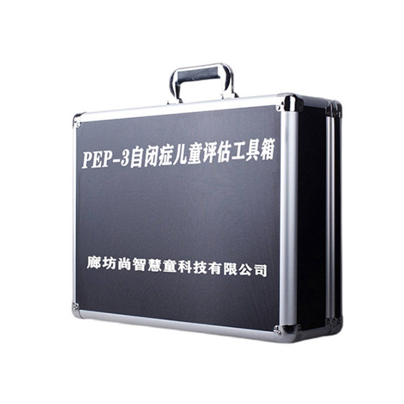 尚智慧童 PEP-3自闭症评估管理系统V3.0 专业版 便携套装早教教具高清大图