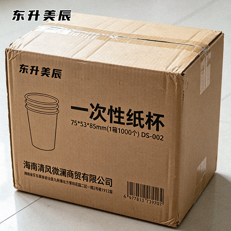 东升美辰 一次性纸杯加厚75*53*85mm(1箱1000个) DS-002 箱高清大图