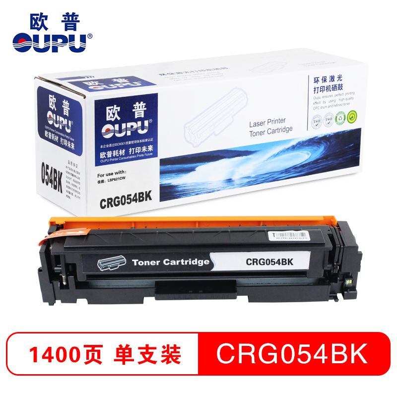 欧普(OUPU)打印机耗材彩色硒鼓CRG054BK/C/Y/M适用佳能 LBP621Cw等高清大图