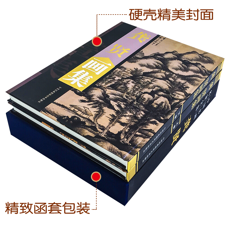 [正版]龚贤画集全两册精装彩印礼盒装 绘画山水画作品集书籍 中国书画名家全集明末清初画家金陵八家之一 明末清初画家高清大图
