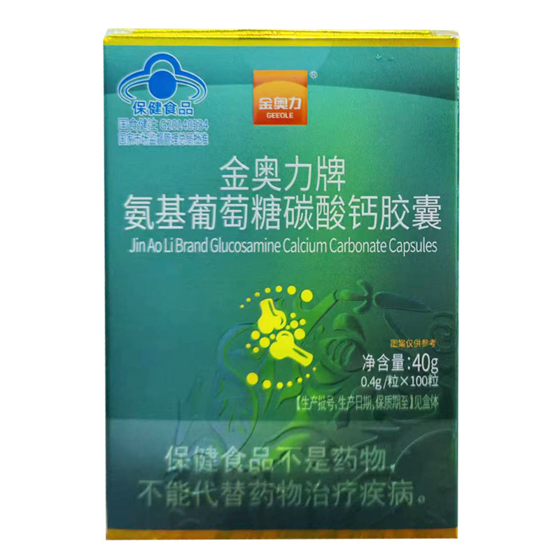 威海紫光金奥力牌氨糖盐酸氨基葡萄糖碳酸钙胶囊300粒男女成人中老年骨质疏松酪蛋白磷酸肽钙片安糖增加骨密度关节维骨力保健品高清大图