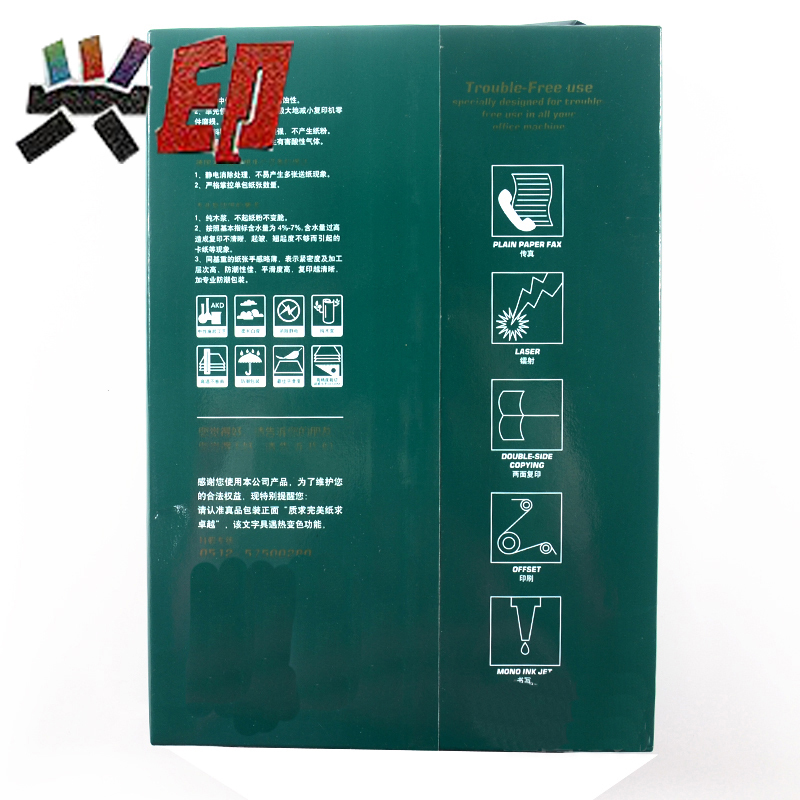 兴印XINGYIN-A4 80g复印纸 A4纸 5包/箱 (单位:箱) 适用于金旗舰