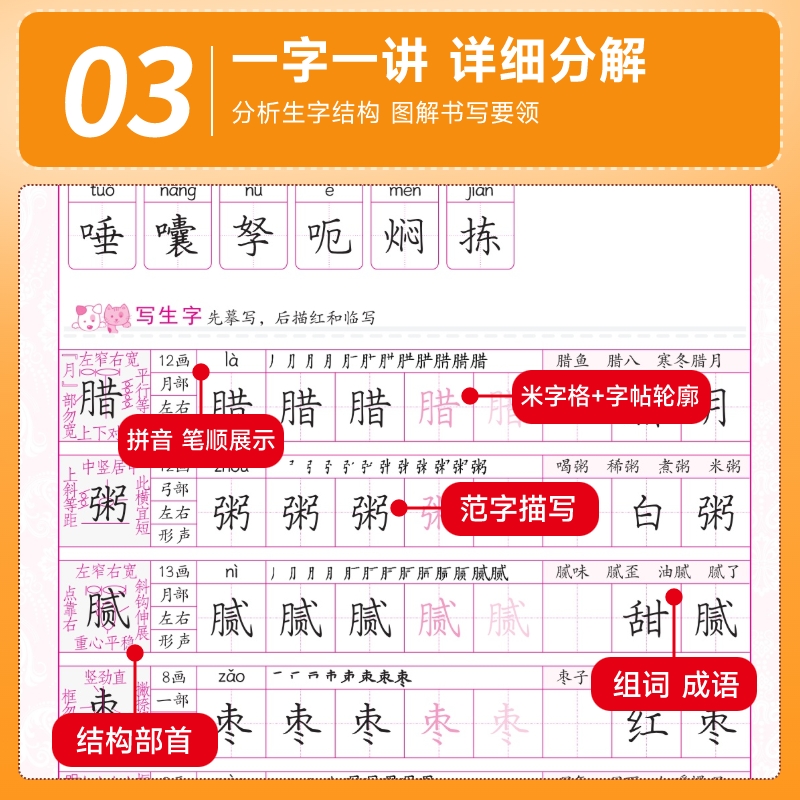 [组合]一年级下册 语文字帖+语文课堂笔记 [正版]小学生写字课课练一 二年级三 四 五 六年级上下册语文英语同步字高清大图