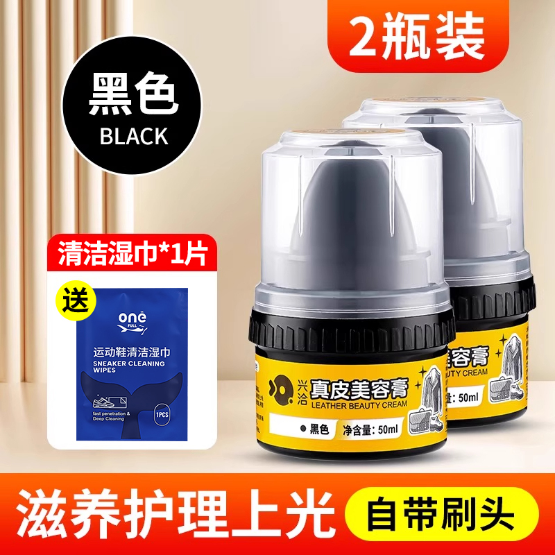 兴洽真皮美容膏50ML黑色两瓶装高清大图