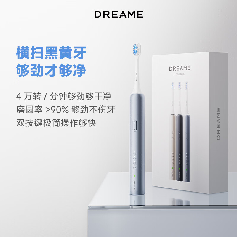 追觅F01声波电动牙刷 4档清洁模式 生日礼物送女友男友情侣款送父母送礼 鎏金高清大图