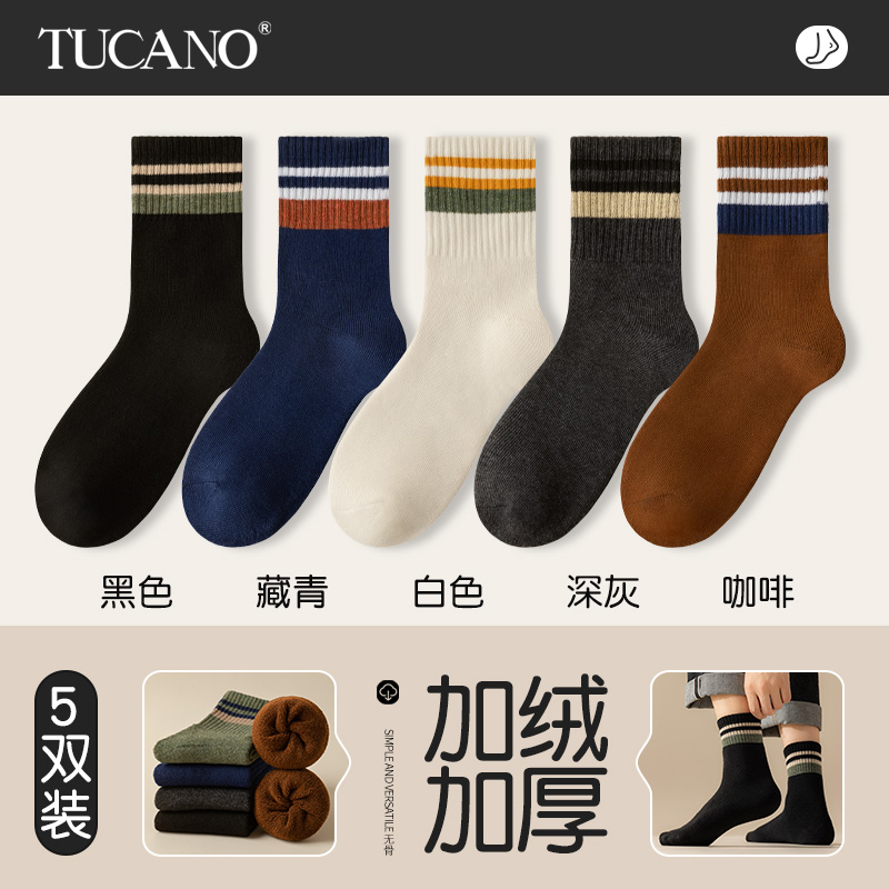 啄木鸟厚袜子男士中筒袜运动防臭秋冬款长筒袜2024冬季保暖加绒加厚冬动 均码 5双装-加厚保暖黑色+藏青+白色+深灰+咖啡
