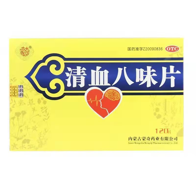 [蒙奇]清血八味片0.5g*120片/盒清讧血用于血热头痛口渴目赤中暑