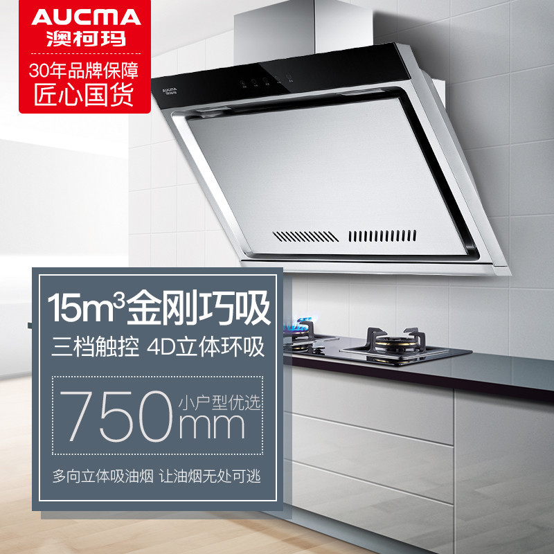 澳柯玛(AUCMA)触控式侧吸式抽油烟机燃气灶煤气灶烟灶套餐J501D+3D13B 15立方 液化气