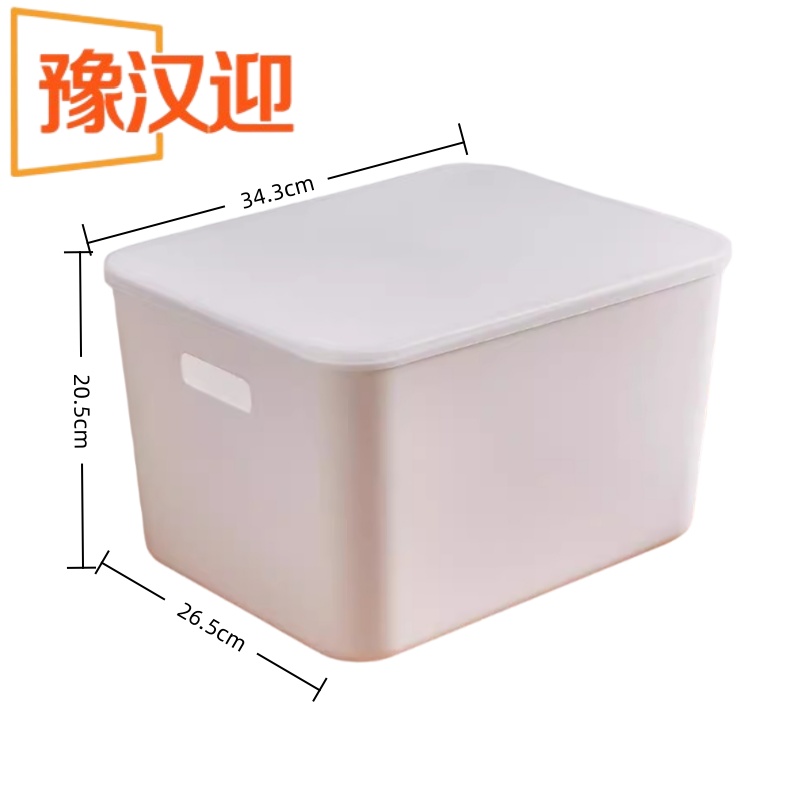 豫汉迎杂物箱 杂物箱（有盖）343*265*205mm 默认