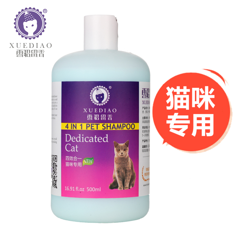 雪貂留香 狗狗沐浴液 通用洗澡香波浴液身体除臭 宠物用品 貂油沐浴露 500ML*2 特惠装 猫咪专用+滋养修护