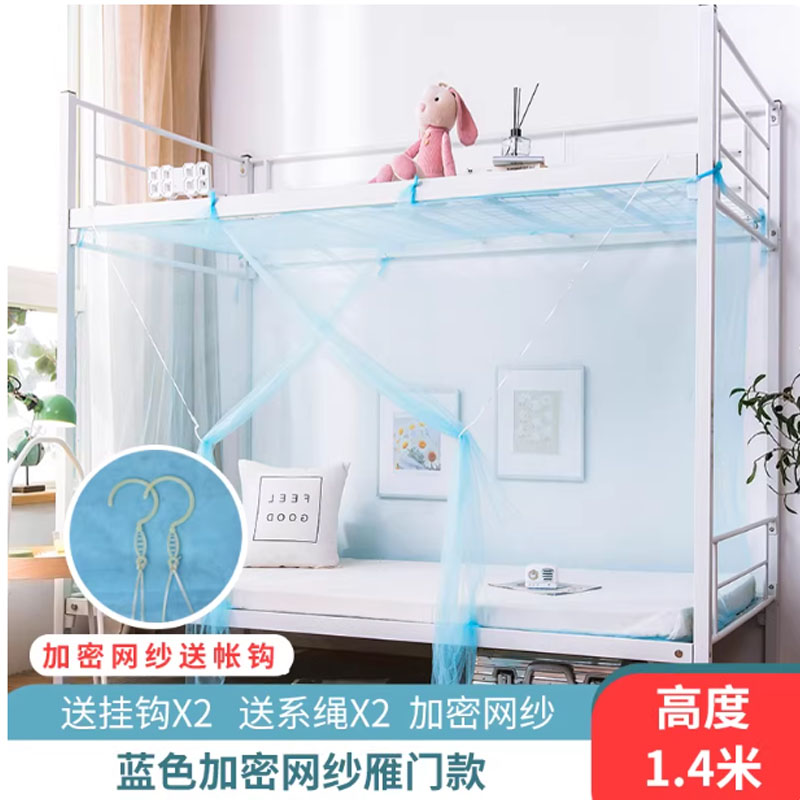 杉雪加密单人床防蚊帐90*200加密款+挂钩系绳高清大图