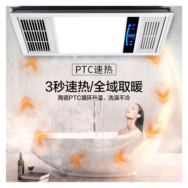 多浴霸风暖集成吊顶卫生间多功能排气扇照明五合一体取暖风机