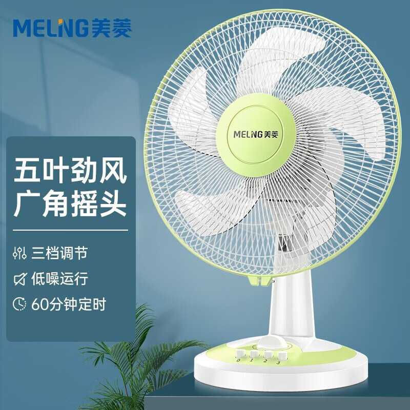 美菱电风扇台式家用风扇节能省电轻音台扇学生落地小风扇宿舍电扇FT-30A(3)(白色)