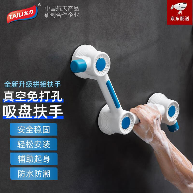 太力聚能拼接扶手AW700