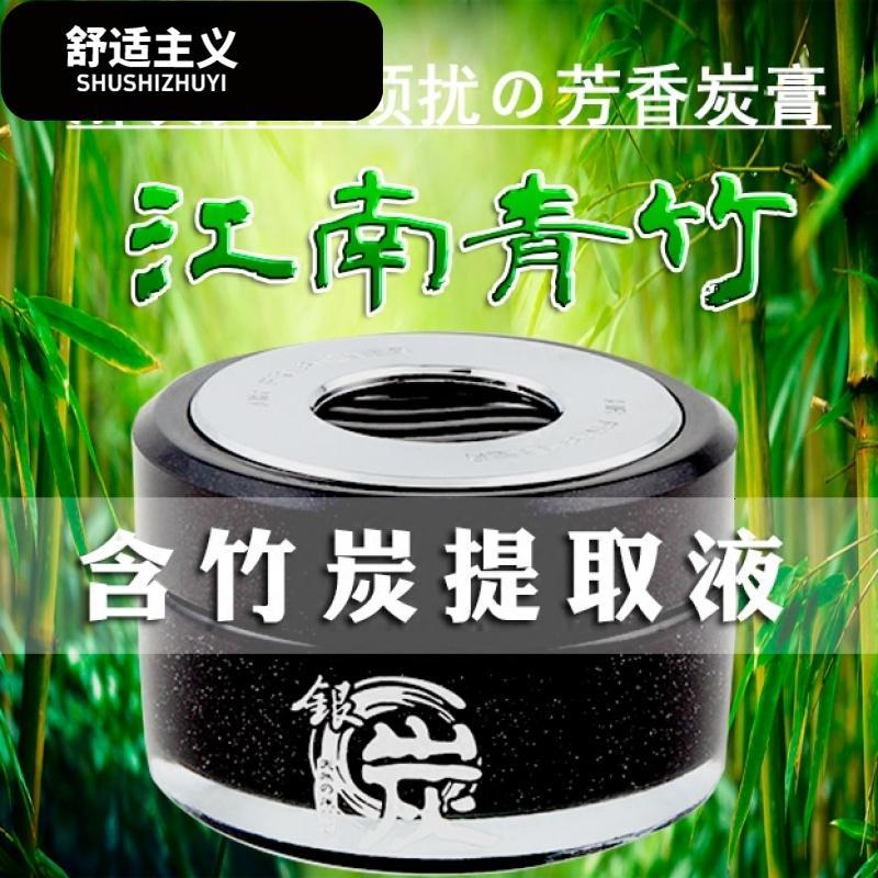 汽车香膏车载香水座固体宝宝车用碳膏净味炭膏车载空气清新剂檀香