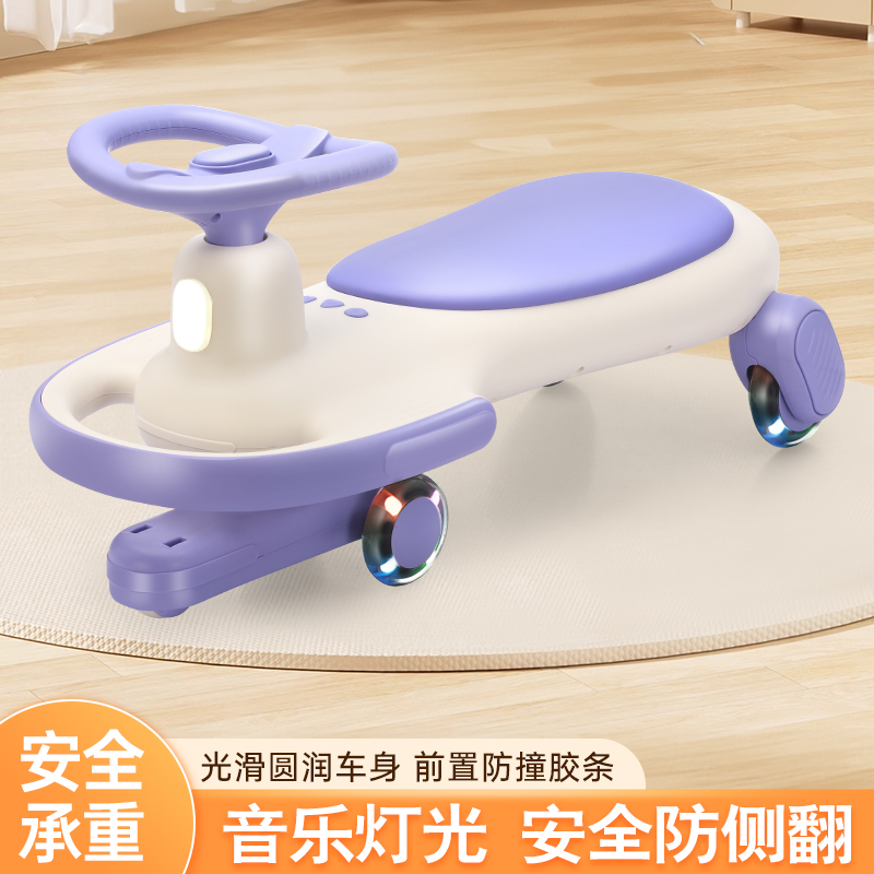 儿童扭扭车 1-7 岁溜溜车宝宝男女健身车 闪光PU带音乐亲子车双人滑行车