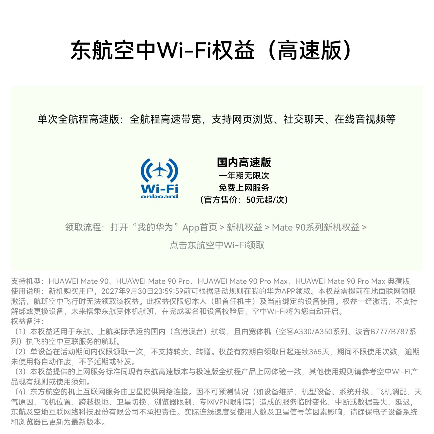 [新品上市]HUAWEI Mate 90 Pro Max 16GB+512GB 玫瑰金 麒麟9050 全昆仑玄武架构 全彩灵珑屏 华为手机高清大图