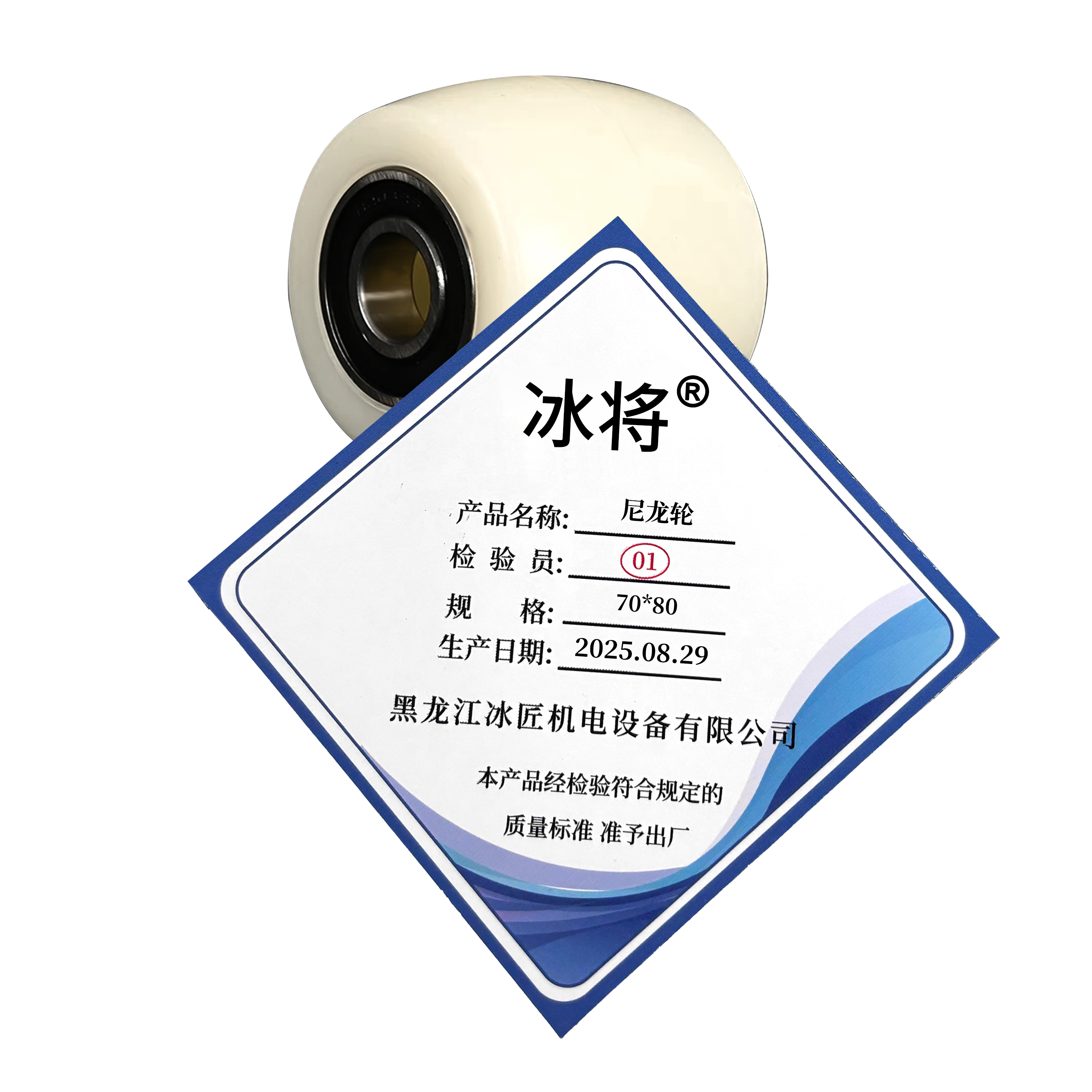 冰将 含轴承尼龙承重轮 手动万向轮 70*80 个高清大图