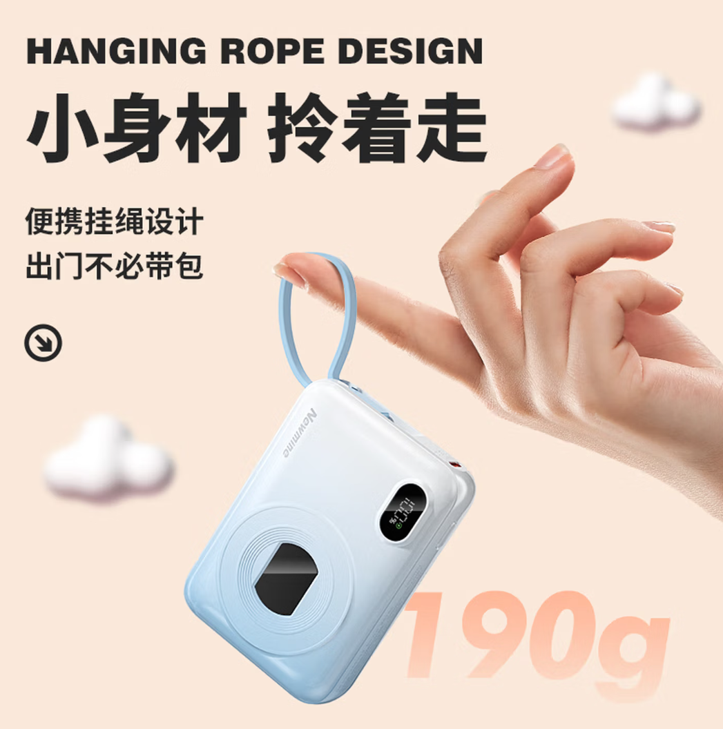 纽曼(Newmine)充电宝自带线 10000毫安时便携移动电源22.5W超级快充轻薄多 口电源 AL38高清大图
