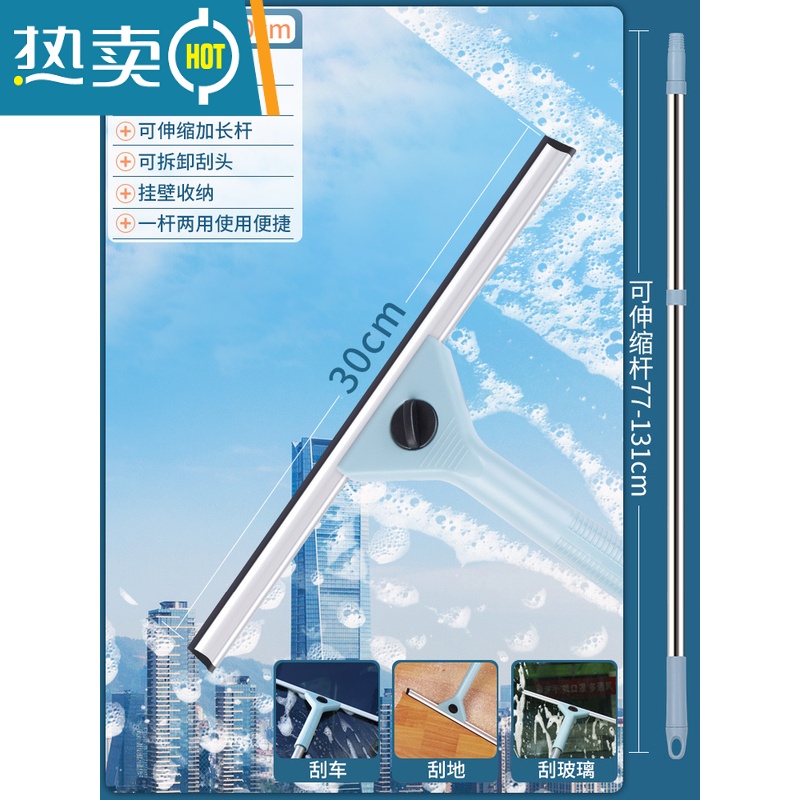 敬平擦玻璃器家用擦窗户刮水器保洁专用工具高层窗外双面清洁洗刮刷 30CM刮刀+1.3米伸缩杆(优质柔软刮条)高清大图
