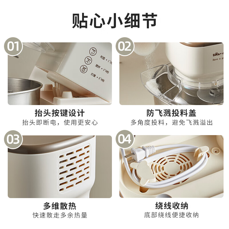 小熊(Bear)和面机家用 揉面机 厨师机 全自动多功能智能和面搅面机 面包面粉发酵醒面高清大图