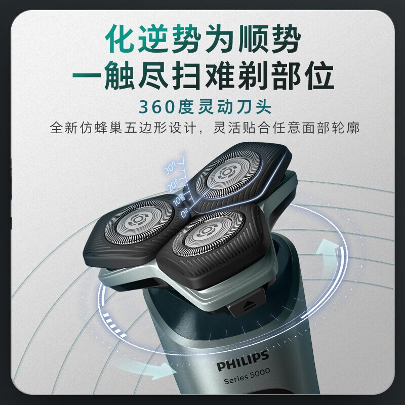 飞利浦(PHILIPS)电动剃须刀 刮胡刀电动胡须刀干湿双剃全身水洗多效理容男士剃须刀SU5799[敏感肌适用]