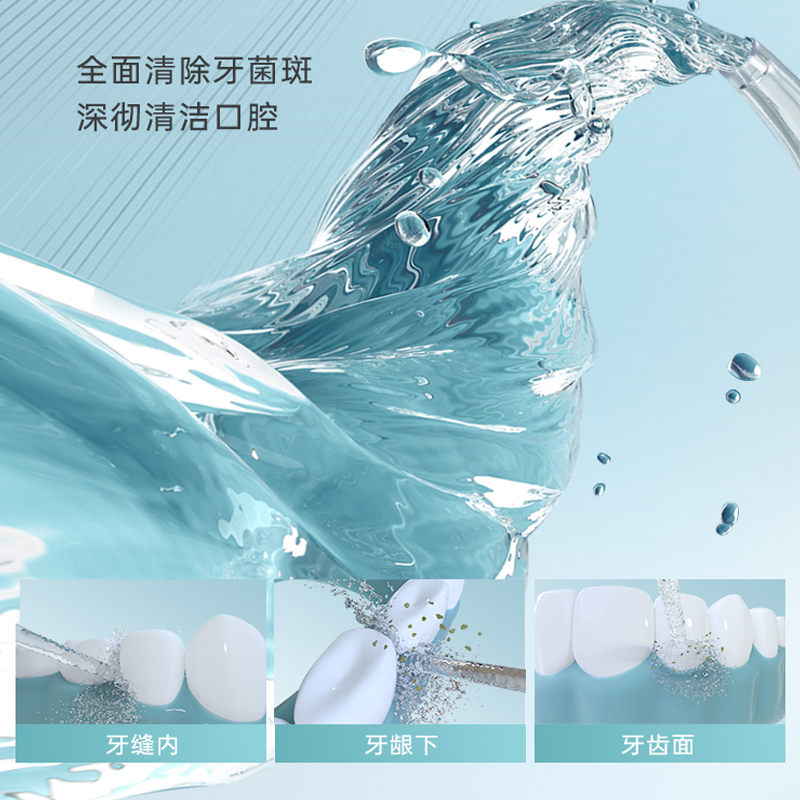 法洁奥小方管香氛水牙线冲牙器家用便携式洗牙器正畸牙齿清洁神器