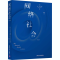 醉染图书网络社会 第3版9787302549161