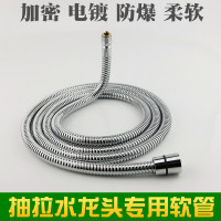 抽拉式厨房闪电客冷热水龙头不锈钢软管面盆龙头可伸缩抽拉管出水管配件 2米抽拉管