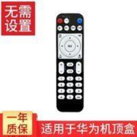 中国移动联通电信华为悦盒网络机顶盒遥控器EC6108V9A/E/C/U 中国移动联通电信华为悦盒网络机顶盒遥控器EC61