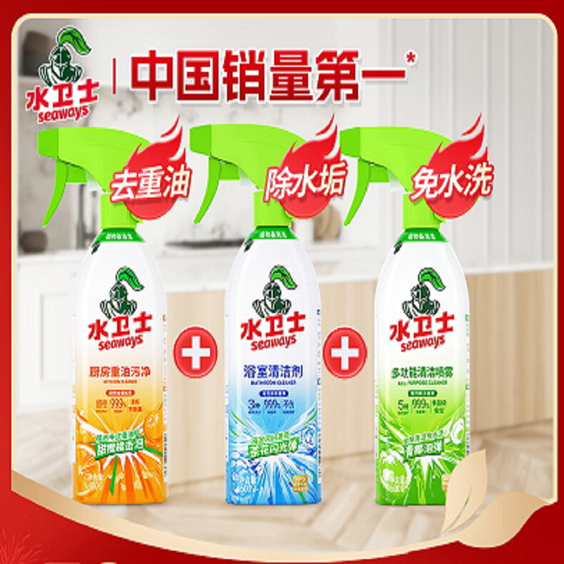 水卫士浴室清洁剂玻璃清洁剂瓷砖浴缸水龙头花洒除水垢清洁剂除水卫仕浴室净500g+油污净480g+多功能喷雾500g