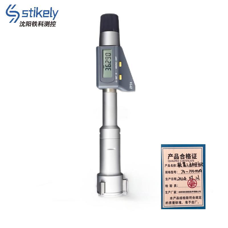 Stikely 数显三点内径千分尺 70-100mm/把高清大图