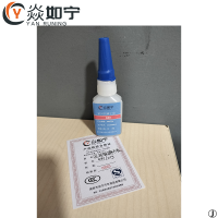 焱如宁 密封胶 瞬干胶 480/20g 支