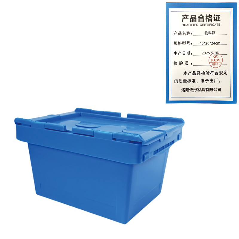凌迪星物料箱40*30*24cm个高清大图