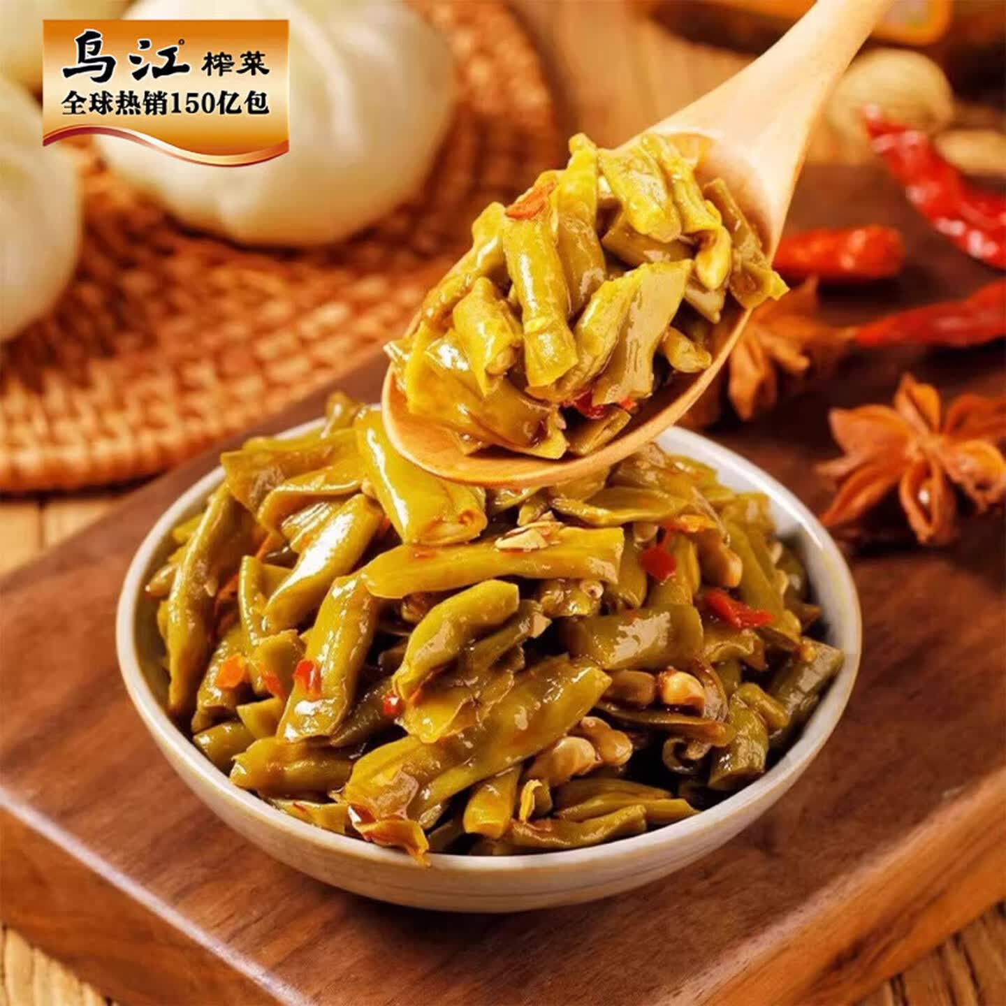 乌江榨菜涪陵榨菜红油豇豆120g*1家用拌面下饭菜开胃即食泡菜 乌江榨菜红油豇豆120g*1袋高清大图