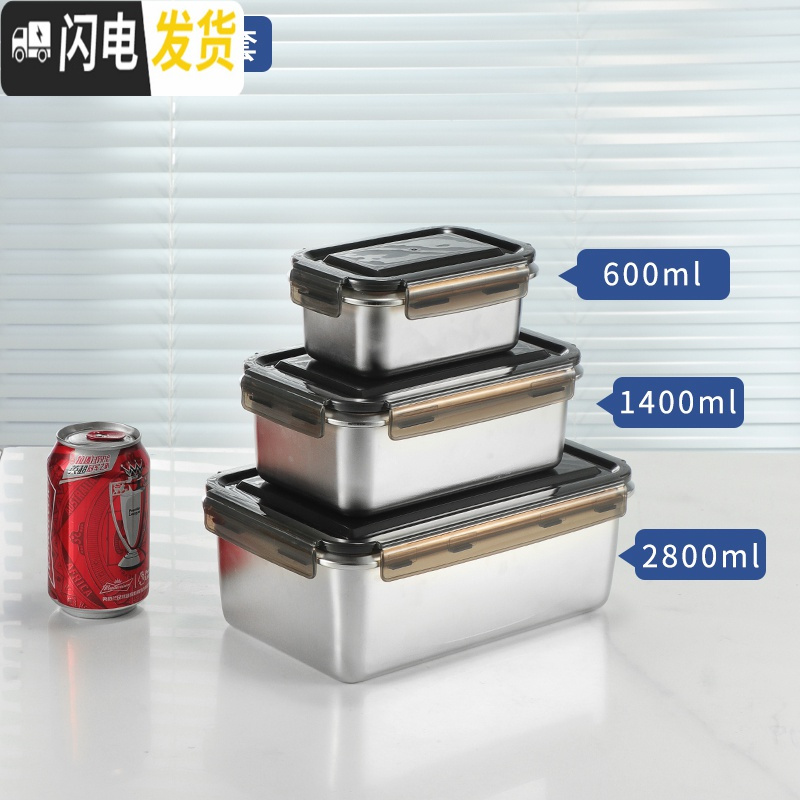 三维工匠韩国316不锈钢冰箱密封收纳保鲜盒长方形带盖便当饭盒食物留样盒 大中小（三件套）长方形