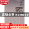 正版 东方建筑遗产:2014年卷 保国寺古建筑博物馆[编] 文物出版社