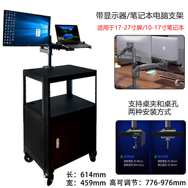 戴劲电脑设备架推车检测车工作台黑色带柜+显示器+笔记本电脑支架高清大图